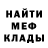 МЕТАДОН кристалл archmad