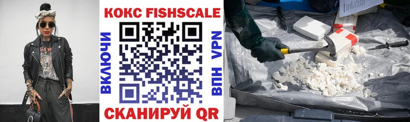 КОКАИН Fish Scale  цены   Давлеканово 