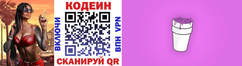 наркота  Давлеканово  OMG рабочий сайт  Кодеиновый сироп Lean напиток Lean (лин) 