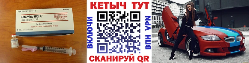 Кетамин VHQ  Давлеканово 