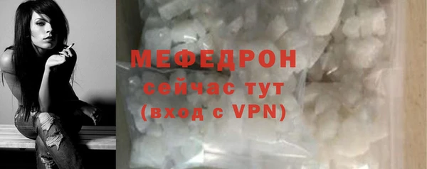 мяу мяу кристалл Балабаново